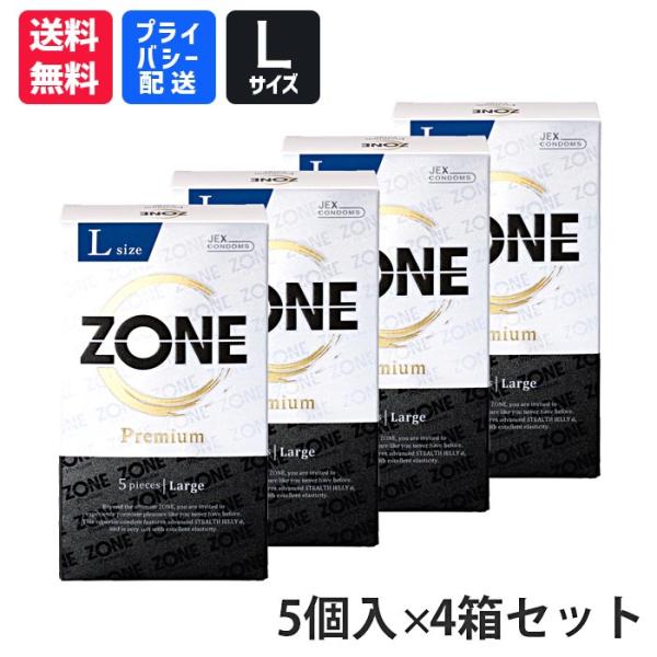 コンドーム zone Lサイズ ZONE ゾーン プレミアム lサイズ ラテックス製 5個入×4箱 ...