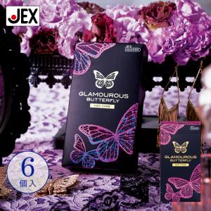 グラマラスバタフライ コンドーム ホット 1000 12個入×1箱 避妊具