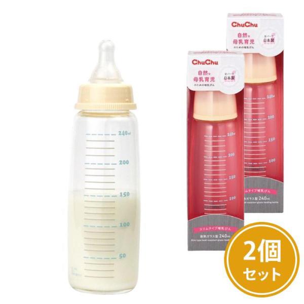 【2個セット】哺乳瓶 スリムタイプ 耐熱ガラス製 240mL 日本製  チュチュ ChuChu ジェ...