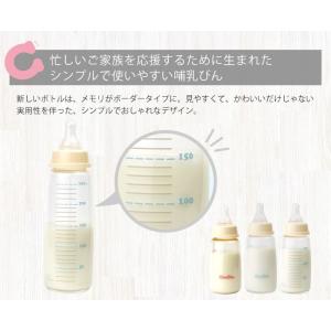 哺乳瓶 スリムタイプ 耐熱ガラス製 240mL...の詳細画像2