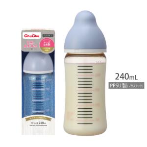 メーカー直営 [在庫限り] 哺乳瓶 広口タイプ プラスチック製 PPSU 240mL 日本製  チュチュ ChuChu ジェクス