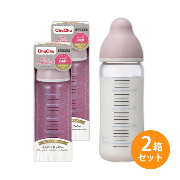 【2個セット】哺乳瓶 広口タイプ 耐熱ガラス製 240mL 日本製 チュチュ ChuChu ジェクス...