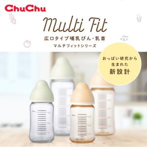 哺乳瓶 マルチフィット 広口タイプ プラスチッ...の詳細画像2