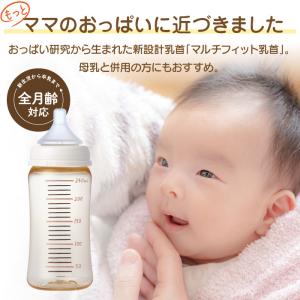 哺乳瓶 マルチフィット 広口タイプ プラスチッ...の詳細画像3