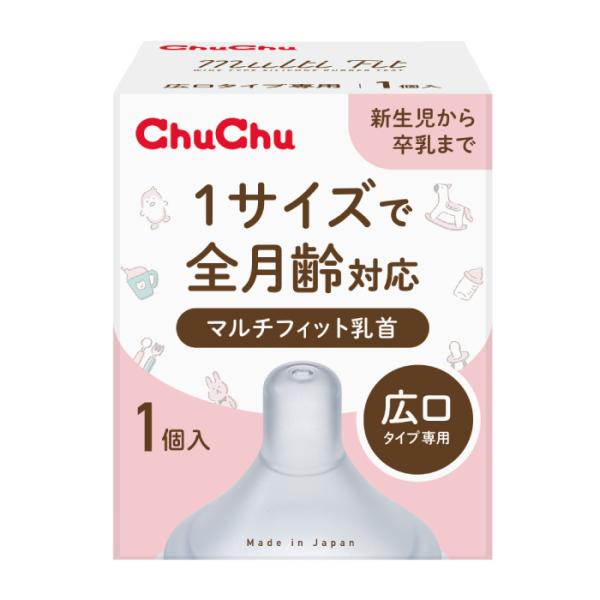 乳首 マルチフィット 広口タイプ シリコーンゴム製乳首 1個入 日本製 チュチュ ChuChu ジェ...