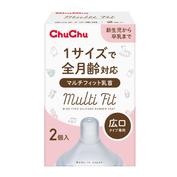 乳首 マルチフィット 広口タイプ シリコーンゴム製乳首 2個入 日本製 チュチュ ChuChu ジェ...