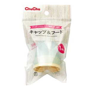 哺乳瓶 キャップ&フード ブルー スリムタイプ哺乳びん用キャップ  チュチュ ChuChu ジェクス｜jex