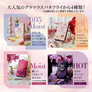 コンドーム 50%OFF 8箱セット スキン ...の詳細画像3
