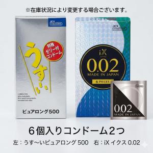 コンドーム 50%OFF 8箱セット スキン ...の詳細画像5