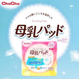 母乳パッド サラリラ 132枚 +12枚増量 ...の詳細画像3