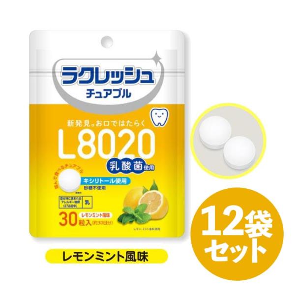 L8020乳酸菌使用 ラクレッシュ チュアブル レモンミント風味 30粒入×12袋 ジェクス キシリ...
