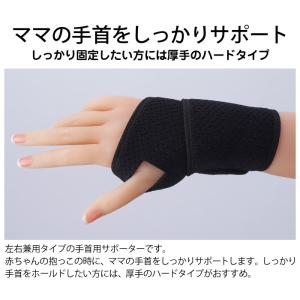 手首サポーター マムリストケアバンド ハードタ...の詳細画像2
