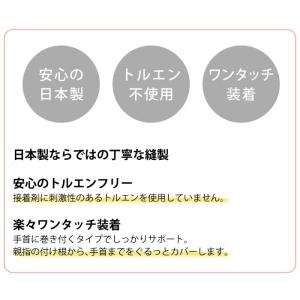 手首サポーター マムリストケアバンド ハードタ...の詳細画像3