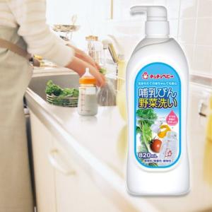 哺乳びん野菜洗い ボトル 820ml  CB キッチン用洗剤 レギュラー 植物性 敏感肌 肌荒れ R...