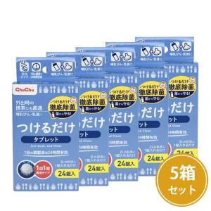 chu chu つけるだけタブレット 5箱 楽天市場】【5個セット】チュチュベビー つけるだけタブレット 大容量