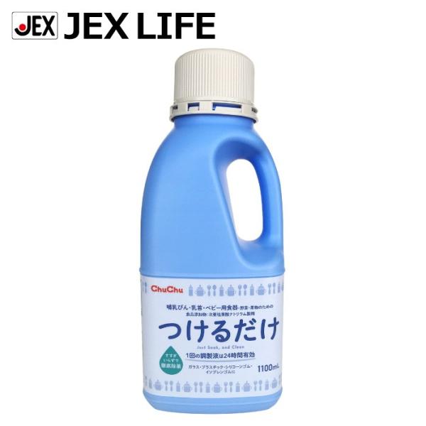 [新] つけるだけ 1100mL R3 チュチュ  次亜塩素酸ナトリウム製剤 24時間有効 日本製 ...