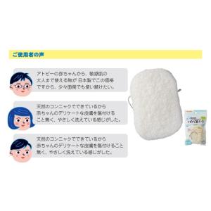 パパあらって こんにゃくスポンジ 日本製 ボデ...の詳細画像4