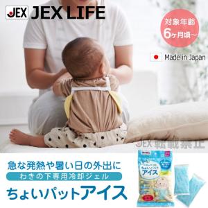 [新] ちょいパットアイスR チュチュ Chu...の詳細画像1