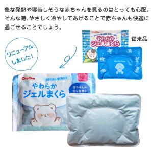 やわらかジェルまくら チュチュ ChuChu ...の詳細画像2