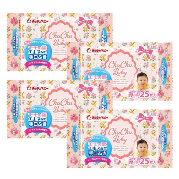 手口ふき 厚手 25枚×4パック(100枚) チュチュベビー CHUCHUBABY 日本製 ジェクス...