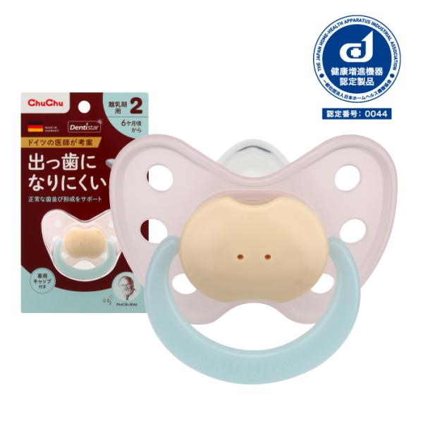 おしゃぶり デンティスター N2 ピンク [離乳期用:6ヶ月〜] ドイツ製  チュチュ ChuChu...