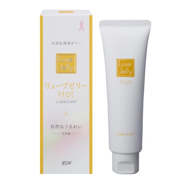 潤滑ゼリー リューブゼリー ホット 55g  更年期 ジェル ローション 日本製 JEX  ジェクス...