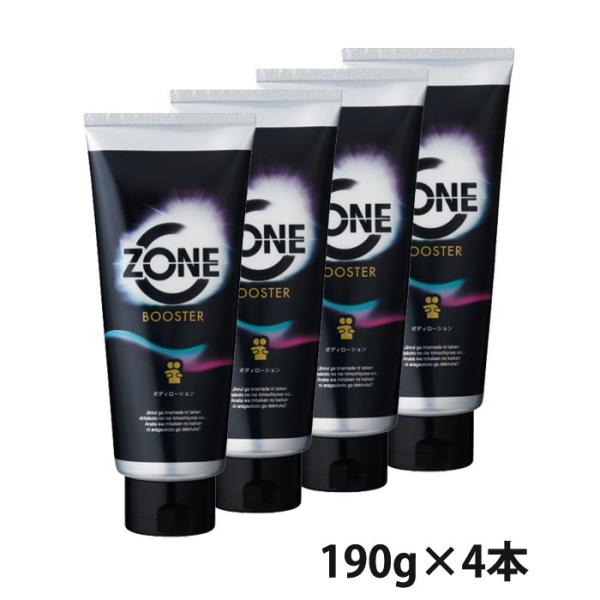 ZONEブースター ボディローション 190g×4本  爆買