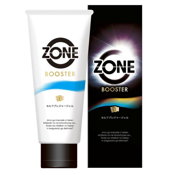 ZONEブースター セルフプレジャージェル 110g  爆買