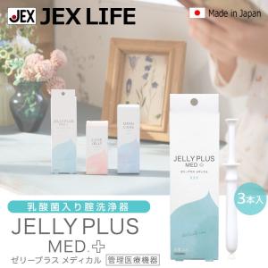 ポイント10倍 腟洗浄器 ゼリープラス メディ...の詳細画像2