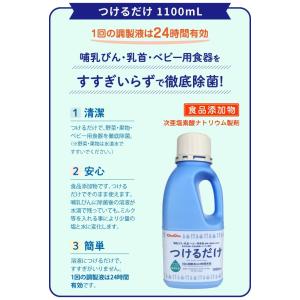 【訳ありアウトレット】 哺乳びん・乳首の除菌 ...の詳細画像1