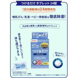 【訳ありアウトレット】 哺乳びん・乳首の除菌 ...の詳細画像2
