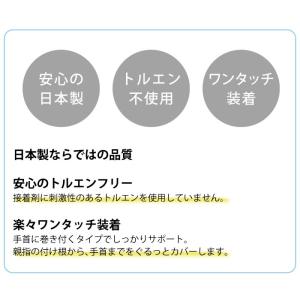 [訳あり]手首サポーター マムリストケアバンド...の詳細画像3