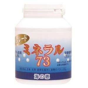 送料無料 ミネラル73ハイグレード 100g 愛育