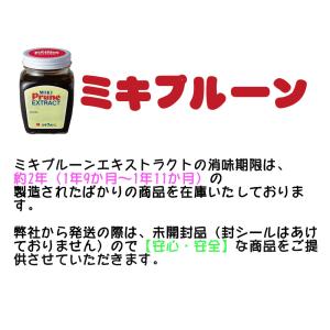 【20個セット】 ミキプルーン エキストラクト...の詳細画像1
