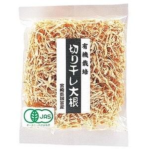 【お得なセット販売！】有機栽培切干し大根　50ｇ×10袋（健康フーズ）