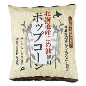 【お得なケース販売！】北海道産こめ油使用ポップコーン　60ｇ×12袋（深川油脂工業）