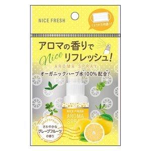 ナイスフレッシュ マスクスプレー グレープフルーツの香り 20ml