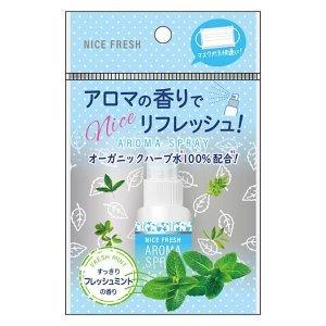 ナイスフレッシュ マスクスプレー フレッシュミントの香り 20ml
