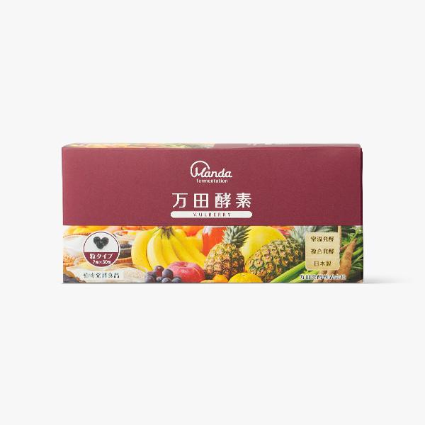 万田酵素 MULBERRY（マルベリー） 粒  分包タイプ 44.1g（210mg×7粒×30包）