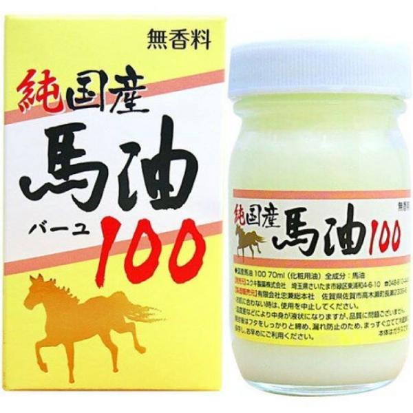 国産馬油100　70ｍｌ（ユウキ製薬）