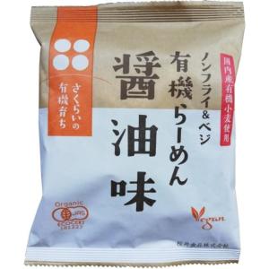 有機育ち　有機らーめん　醤油味　111g×20袋（桜井食品）