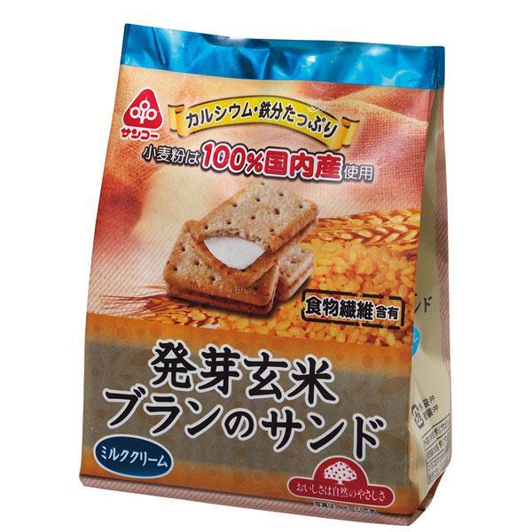 発芽玄米ブランのサンド　9枚入×5袋セット（サンコー）