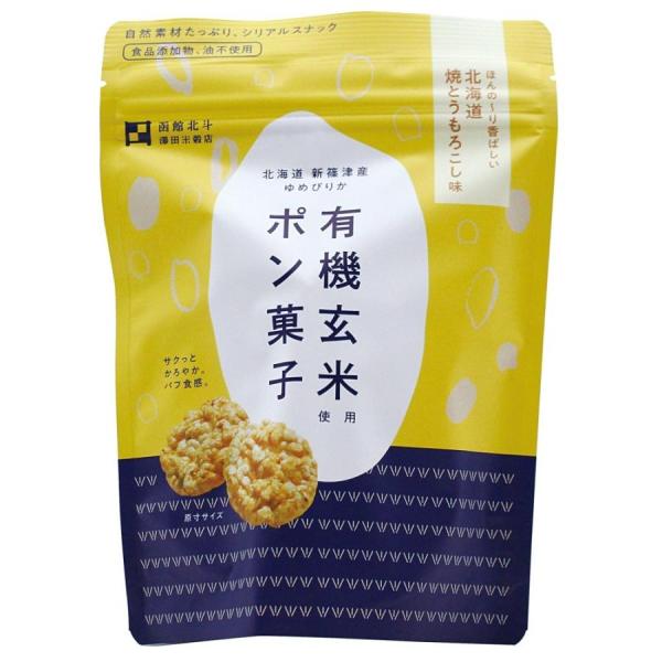 有機玄米使用ポン菓子　焼とうもろこし味　32g×6袋セット（澤田米穀店）