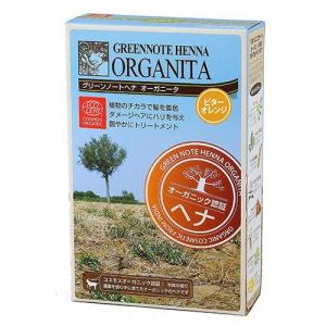【送料無料】ヘナオーガニータ　ビターオレンジ　100g（グリーンノート）