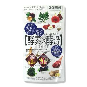 イースト エンザイム ダイエット 酵素×酵母ダイエット 60粒(メタボリック)