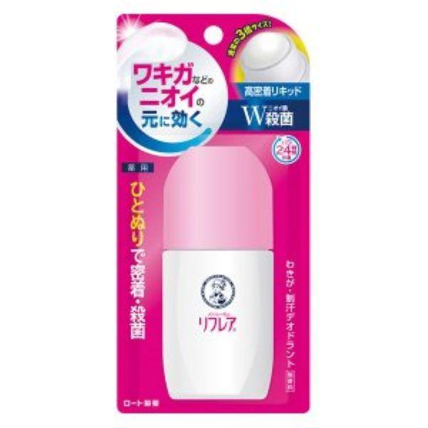 リフレア　デオドラントリキッド　50ml（ロート製薬）