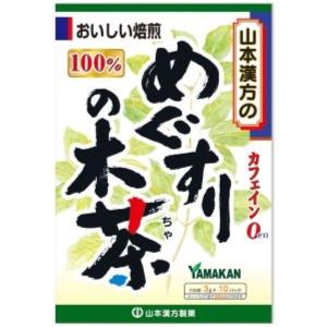 【送料無料】めぐすりの木茶100％　3ｇ×10包（山本漢方）