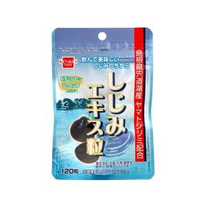 しじみエキス粒 120粒