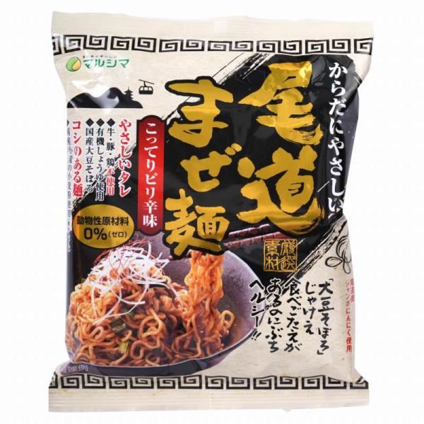 尾道まぜ麺　130ｇ×10袋セット（マルシマ）