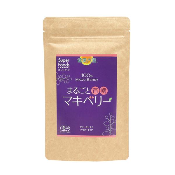 まるごと有機マキベリー　90ｇ（ラティーナ）